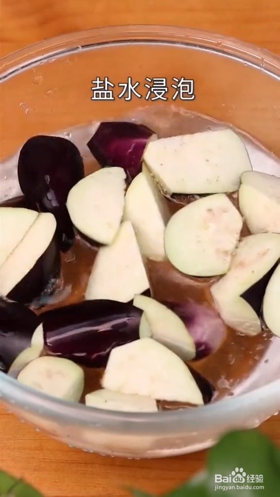 怎样做家常茄子