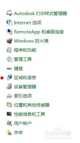 win7系统怎样在电脑任务栏的右下角显示你的名字