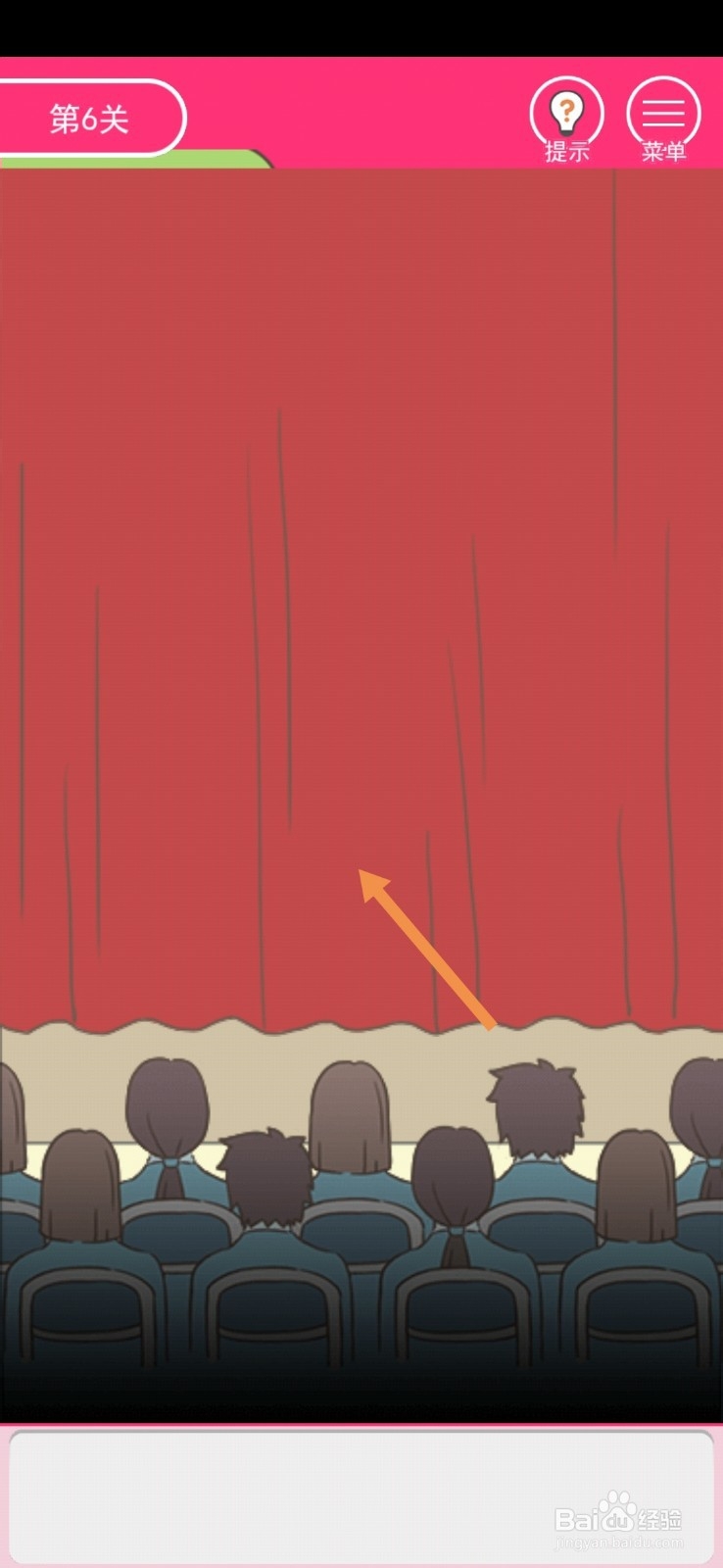 我怀疑学妹喜欢我第6关怎么过关