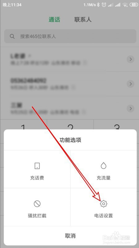华为荣耀9X手机怎么设置通话时同时录音