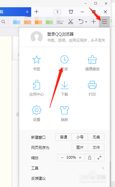 如何快速打开刚刚关闭的网页？