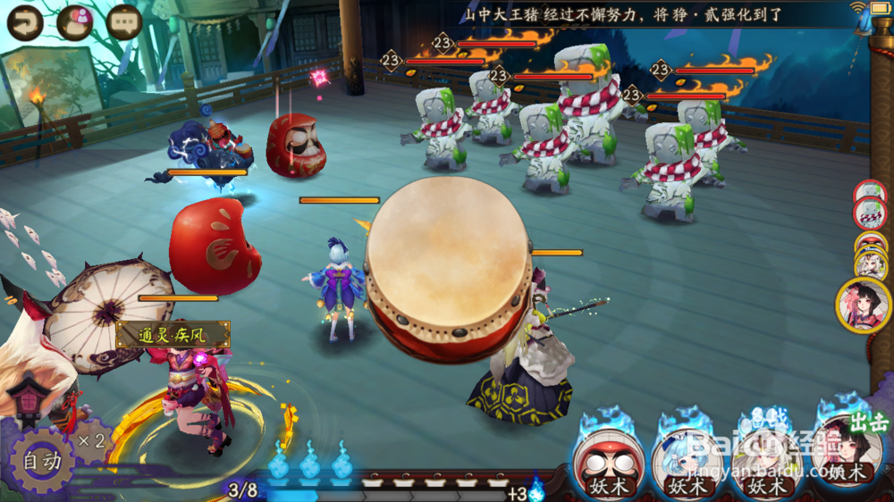 阴阳师悬赏封印——梦境的邂逅