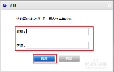 如何加入百度任务
