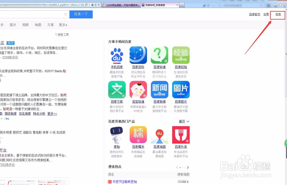 百度网盘如何给别人传文件