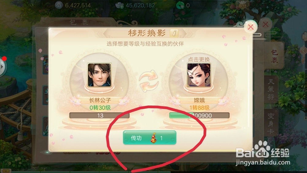 大话西游手游大力男人伙伴怎么获得？