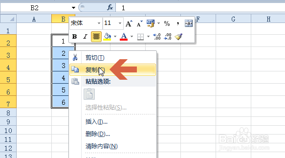 excel2010如何把列转化为行,进行列行转置。