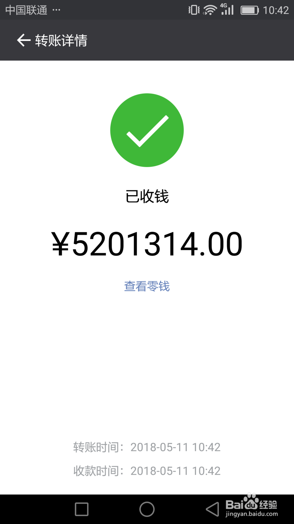 如何模拟微信对话并截图