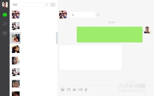 在电脑上使用微信的三种办法
