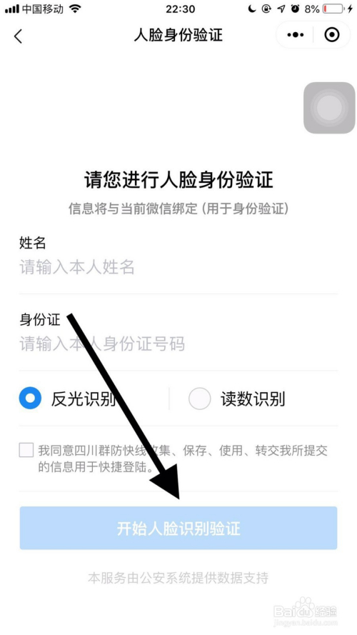 如何用手机微信申请健康码?