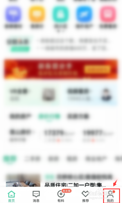 安居客如何对房屋进行估价