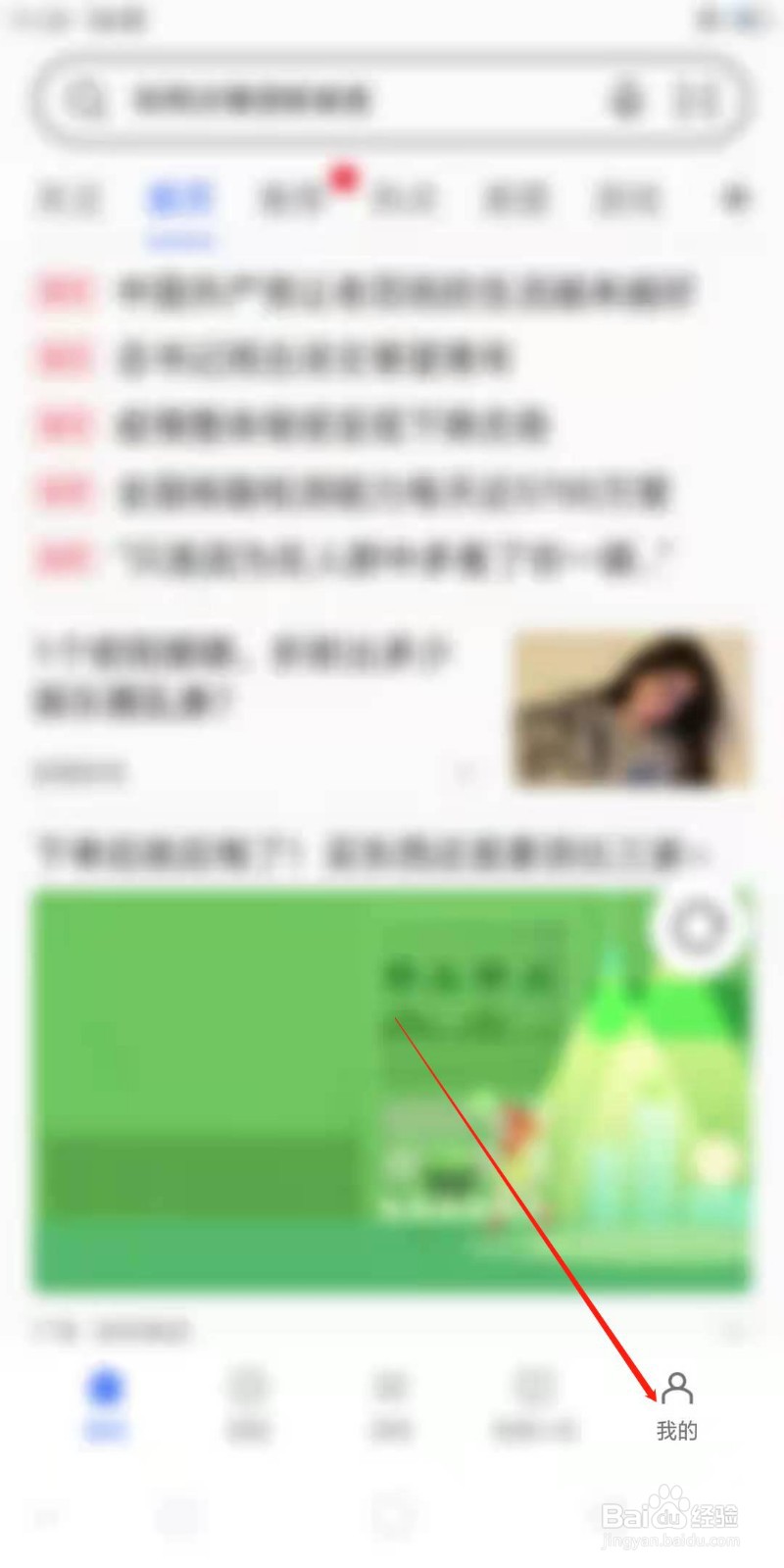 OPPO自带浏览器账号在哪里退出登录