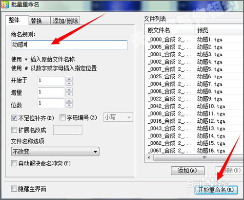 如何把psd图层导出为一张张的图片