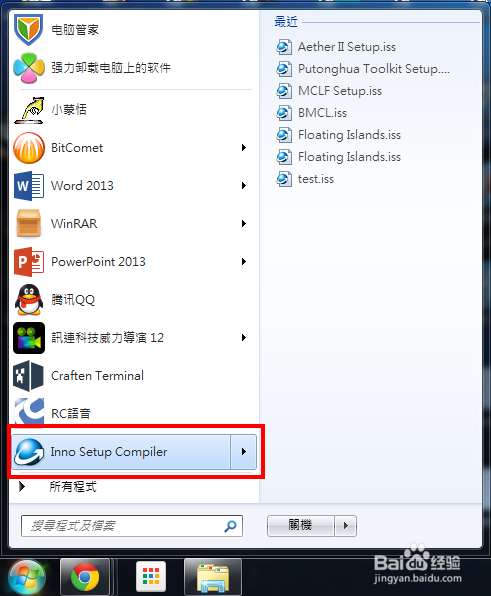 Inno Setup教学：[1]下载与安装