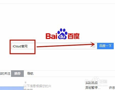 苹果照片删除了怎么从云端恢复