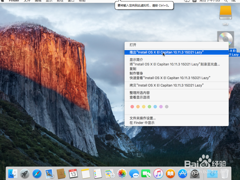 vmware12虚拟机下安装mac os 系统手把手全过程