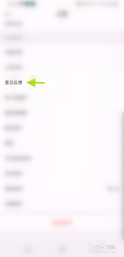 乖乖语音如何反馈意见信息