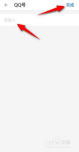 作家助手怎么设置QQ号