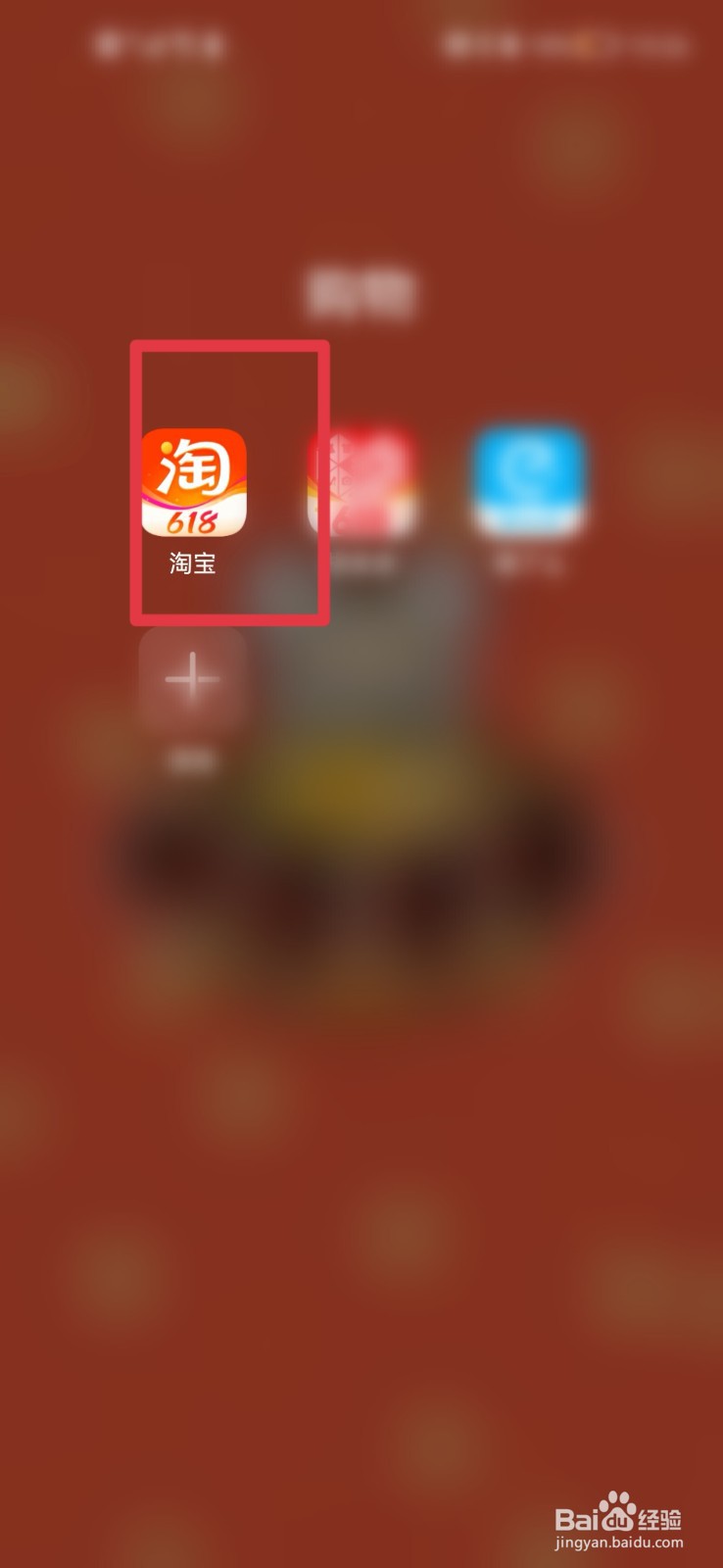 如何关闭淘宝的购物车摇一摇功能