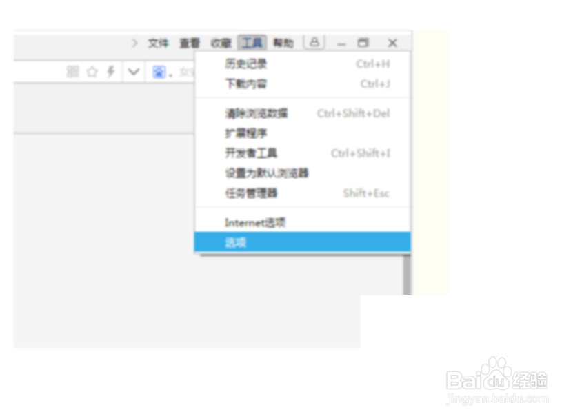 东方浏览器怎么在新标签打开收藏夹里的网址