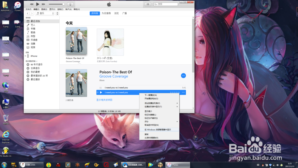 苹果iTunes歌曲转换铃声(不用越狱)最新版教程