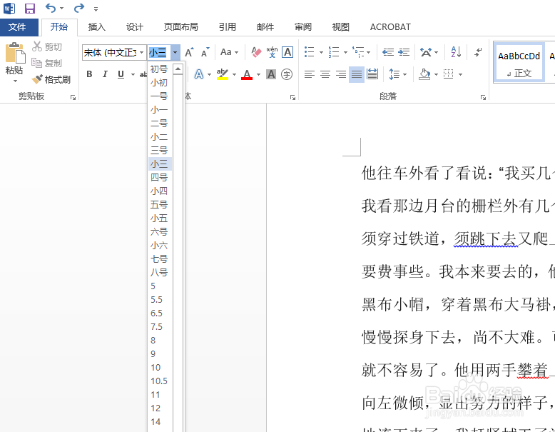 Word文档中怎么将文字转为繁体