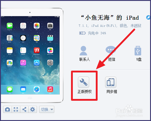 每次进入应用程序要输Apple ID账号密码怎么办