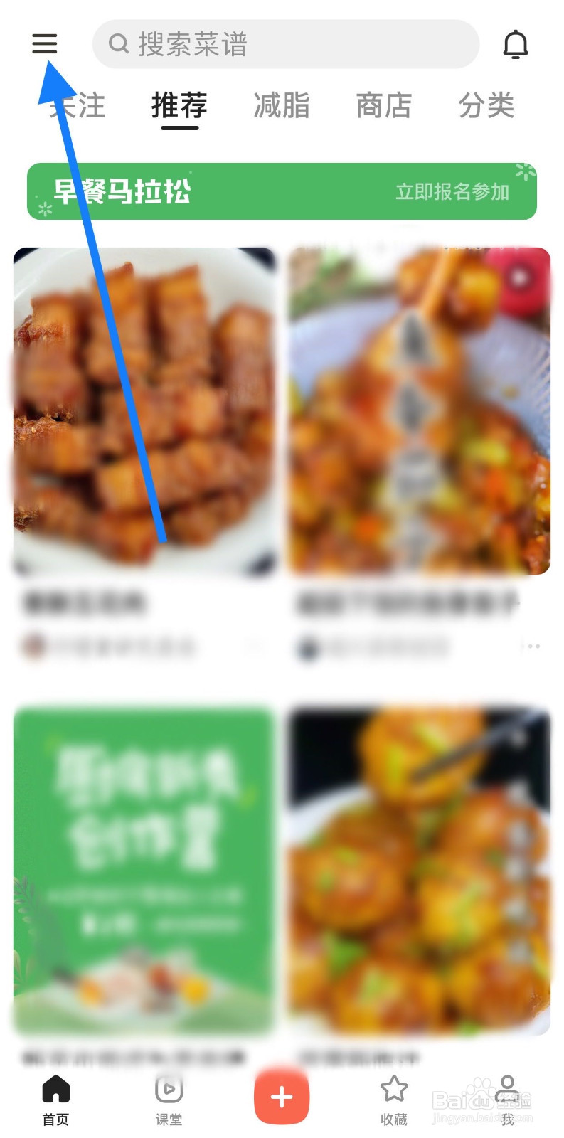 下厨房如何查看用户协议