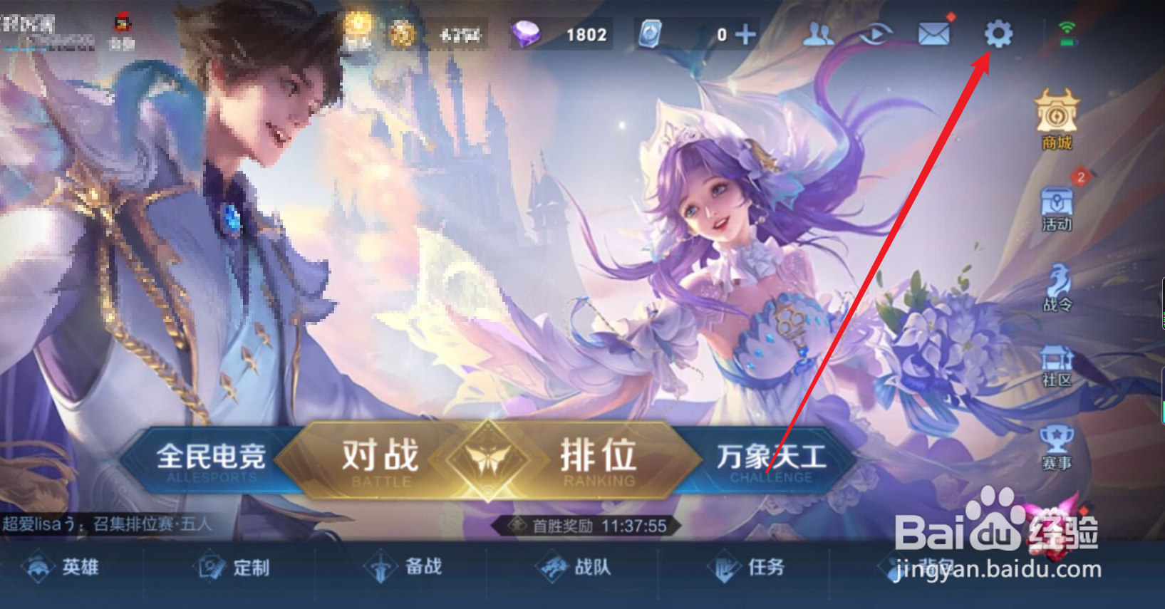 王者荣耀怎么设置钟馗自动瞄准