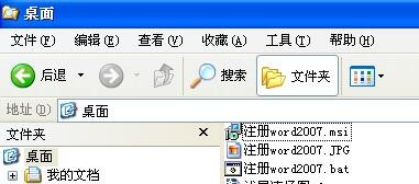 mapgis6.7将jpg图片转成msi格式影像