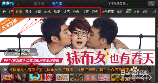 如何使用PPLive播放器观看节目？