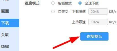 暴风影音设置缓存目录的方法