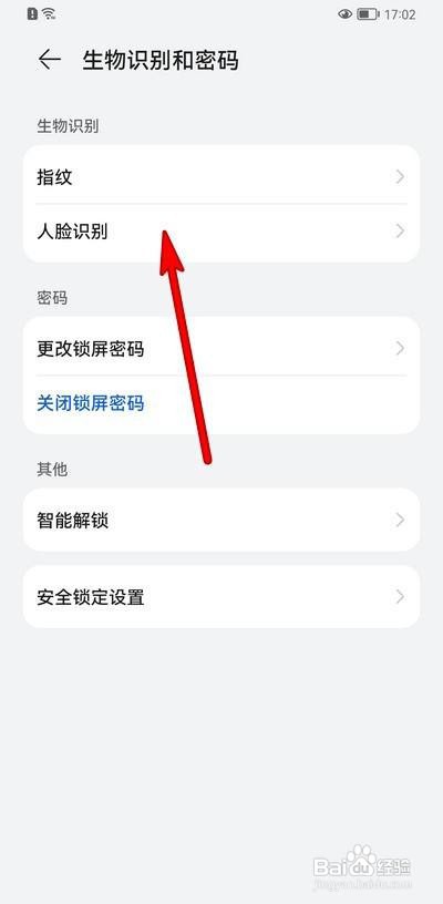 华为P40人脸解锁如何关闭
