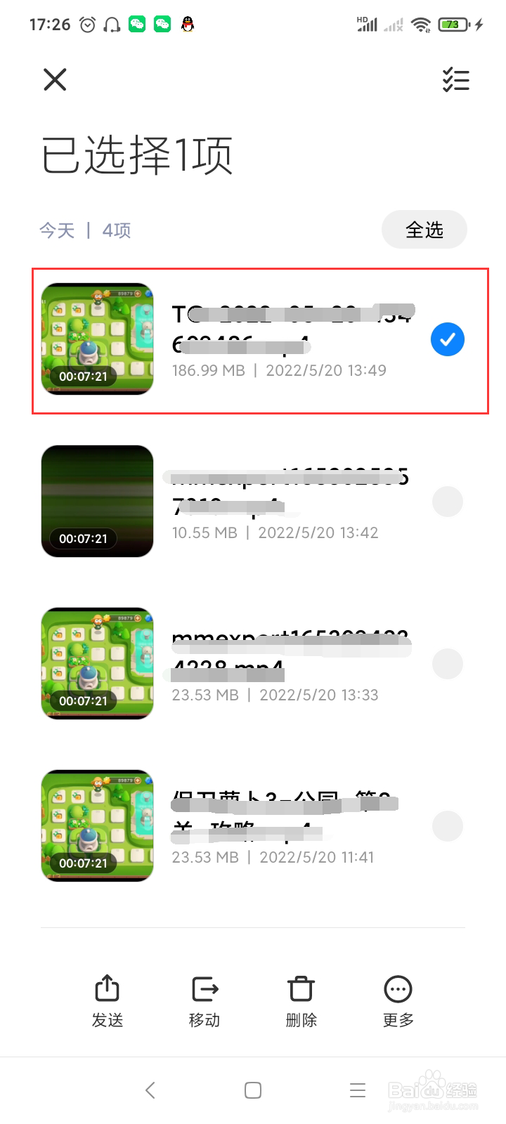 怎么把视频打包成一个文件