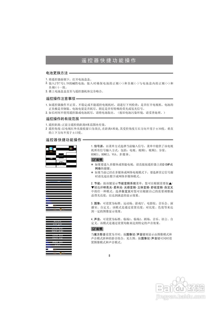 海信LED46K200液晶彩电使用说明书:[1]
