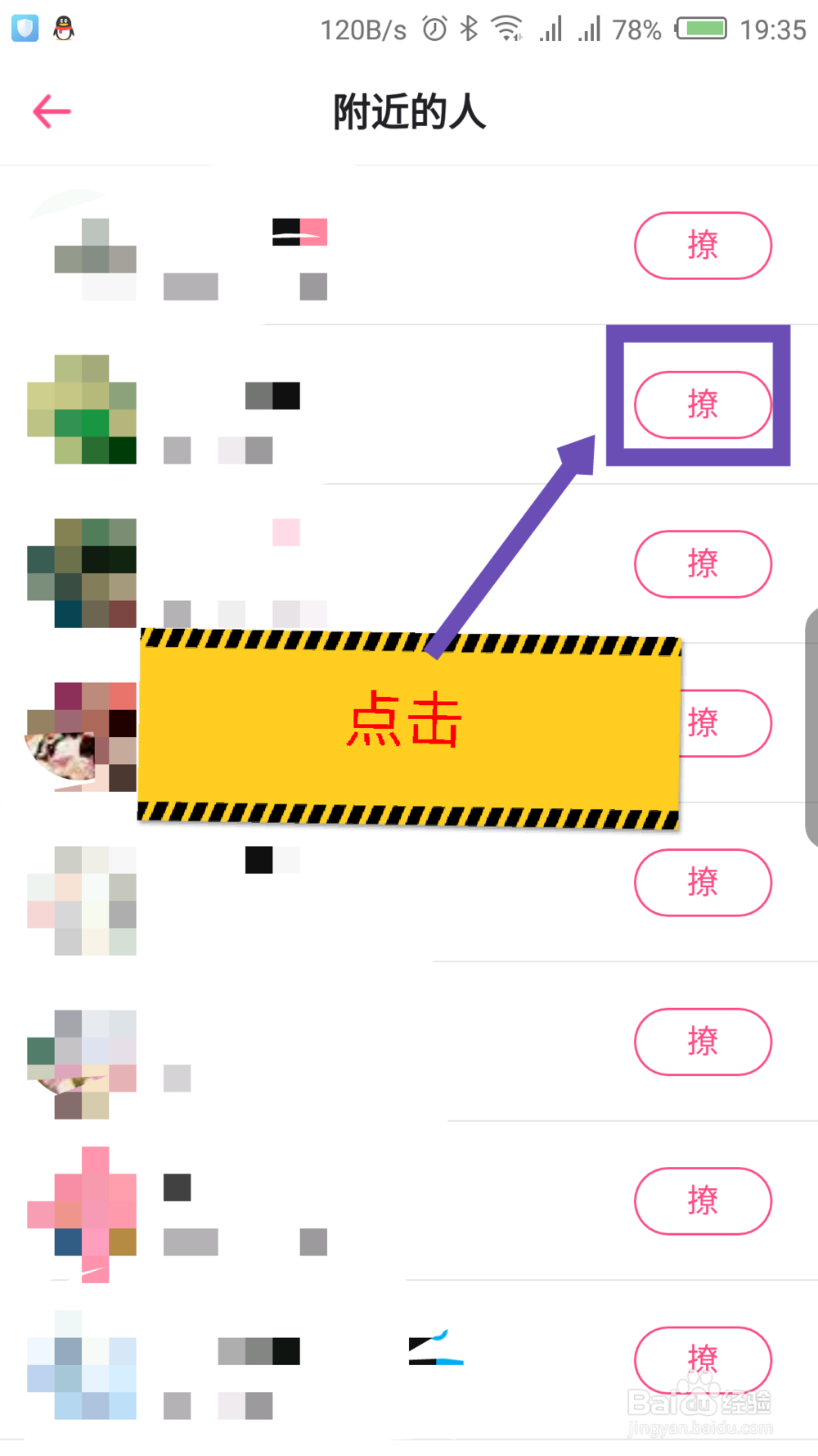 第一弹怎么添加附近好友 第一弹怎么关注附近人