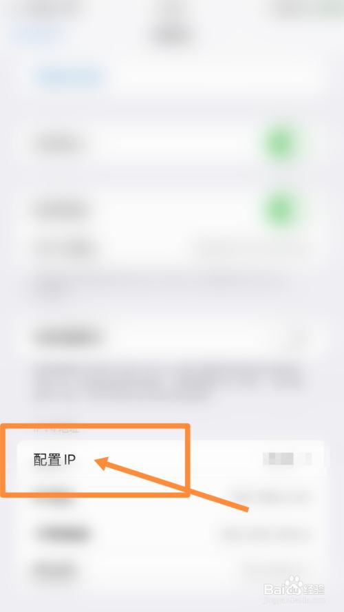 iphone怎么开启海外代理ip