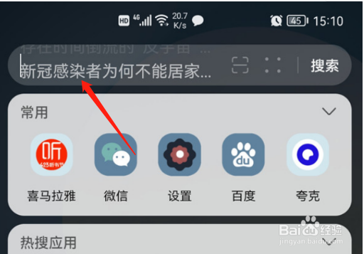 华为手机误删录音机怎么恢复
