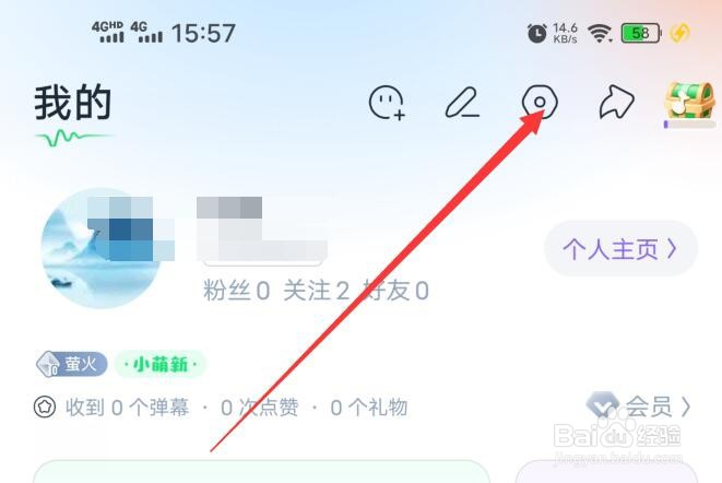 回森软件如何隐藏在线状态