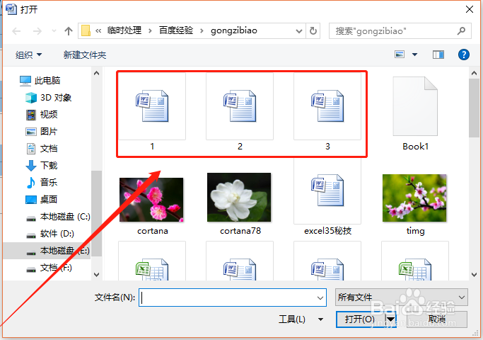 Word文档如何按页拆分成/保存为多个单独文档?