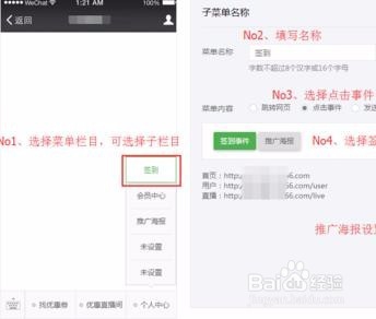 微信公众号淘宝客制作自定义菜单步骤