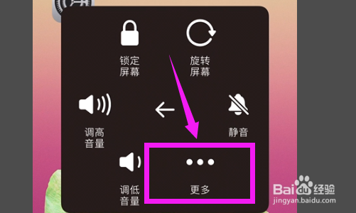 苹果12截屏怎么截屏