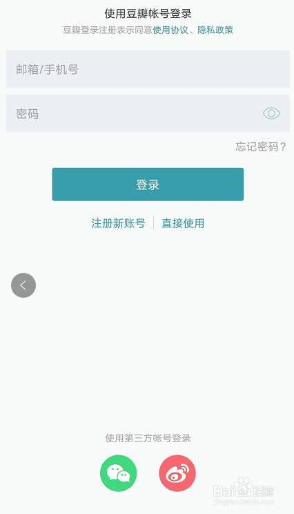 豆瓣阅读APP别人给我推荐票数如何查看