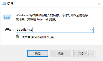 怎么在Windows10系统通过组策略关闭Cortana