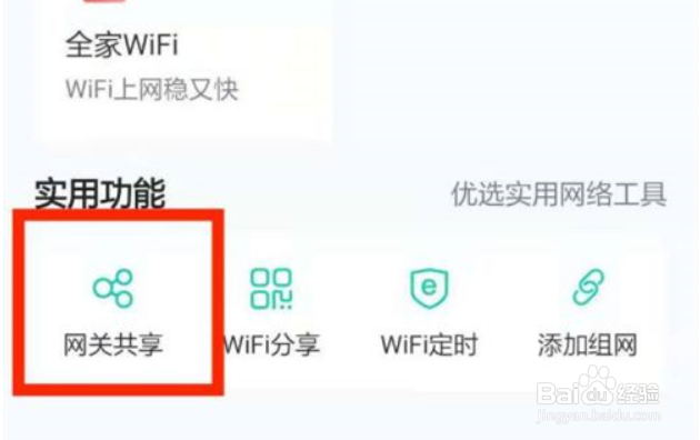 和家亲监控如何分享给别人