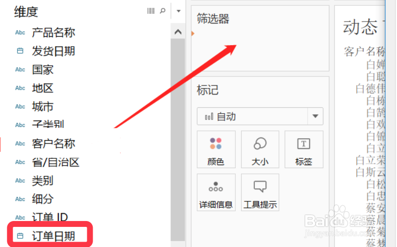 Tableau如何筛选至最新日期值