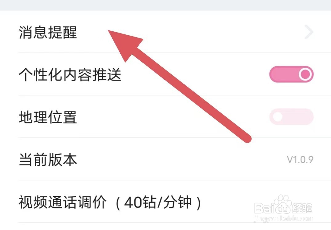 甜颜怎么开启声音