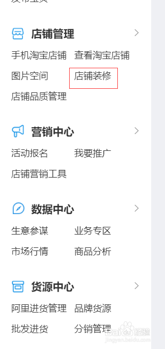 怎么经营淘宝店