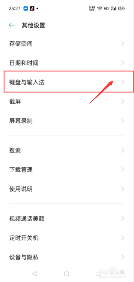 oppo手机中如何开启英文预测