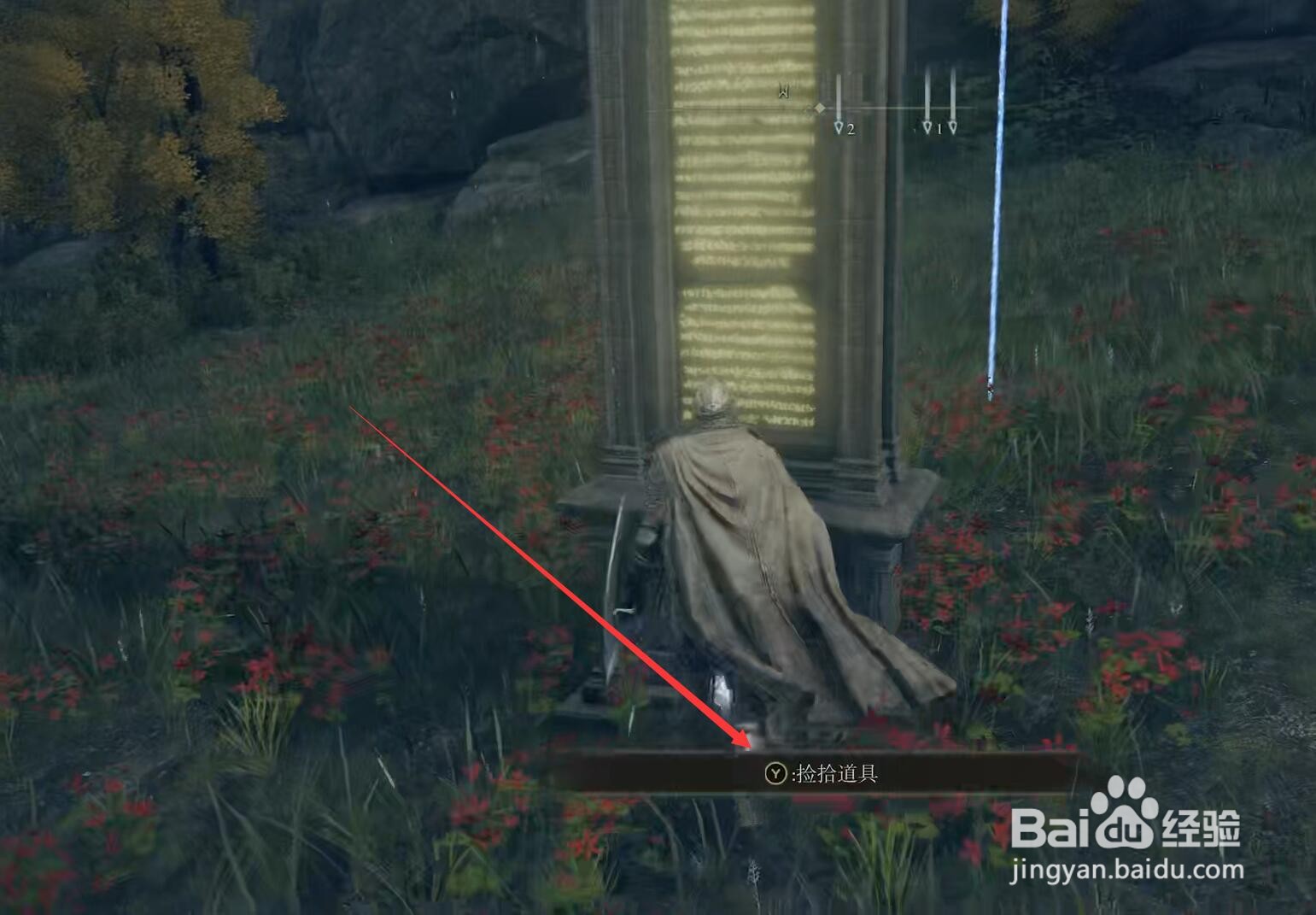 艾尔登法环啜泣半岛地图碎片位置在哪