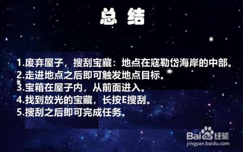 如何完成刺客信条奥德赛的地点任务 废弃屋子 百度经验